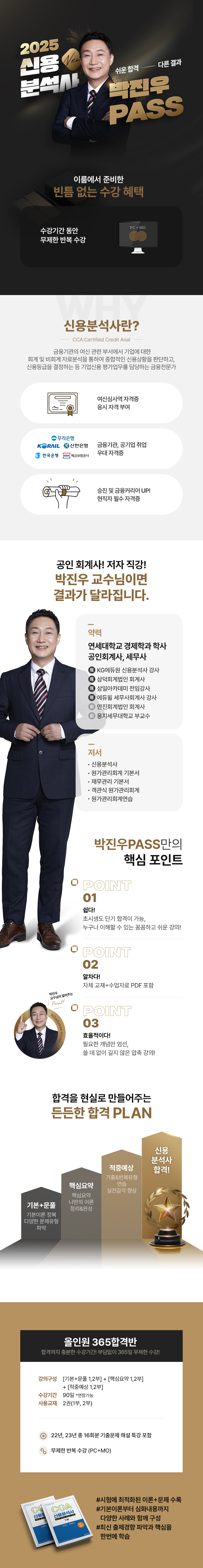 이룸_박진우신용분석사_800px_v2.jpg