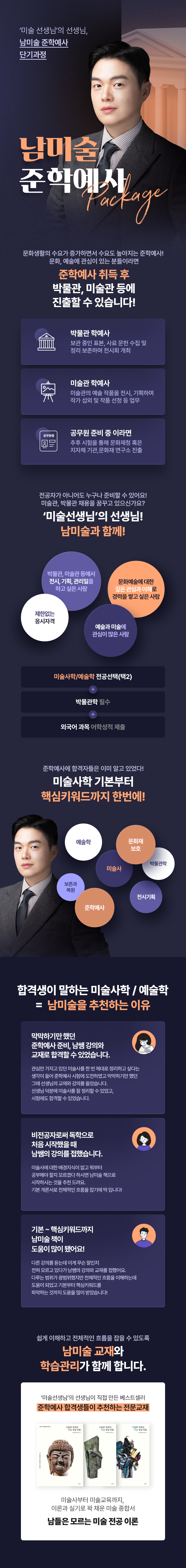 이룸_준학예사패키지_800px.png
